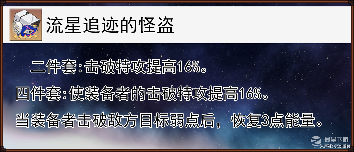 崩坏星穹铁道1.1版本驭空使用攻略分享