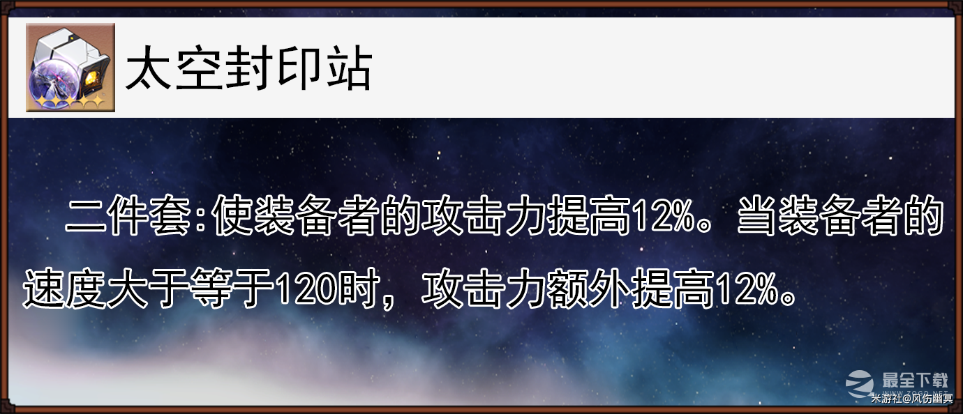 崩坏星穹铁道1.1版本驭空使用攻略分享