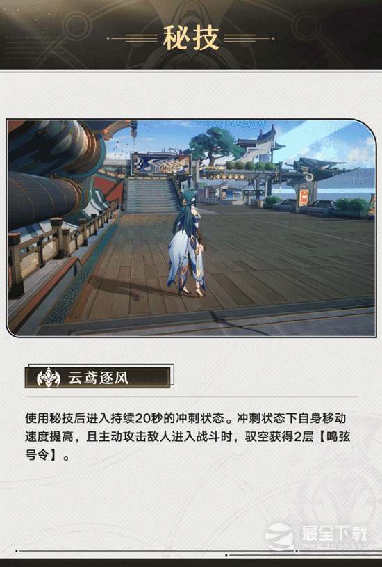 崩坏星穹铁道1.1版本驭空使用攻略分享