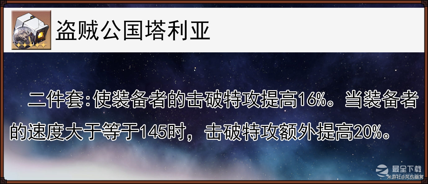 崩坏星穹铁道1.1版本驭空使用攻略分享