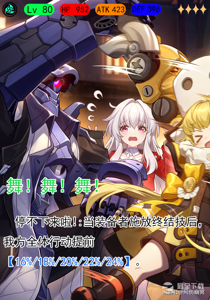 崩坏星穹铁道1.1版本驭空使用攻略分享