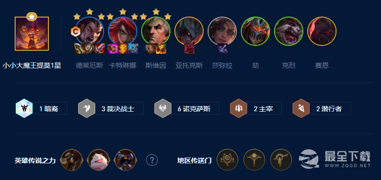 《云顶之弈》S9诺手卡特双C阵容搭配攻略