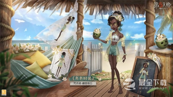 《第五人格》咒术师椰香假日皮肤获得方法