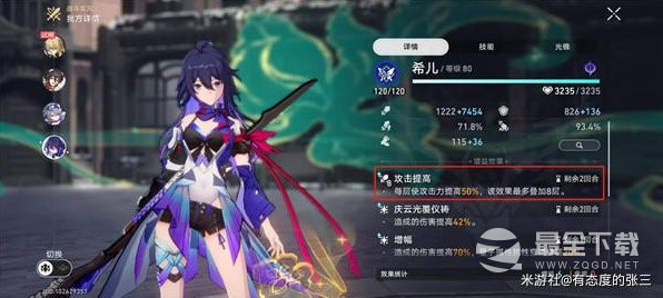 崩坏星穹铁道星芒战幕第二关打法