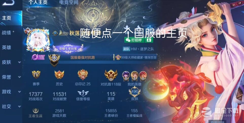 王者荣耀最新卡国标BUG一览