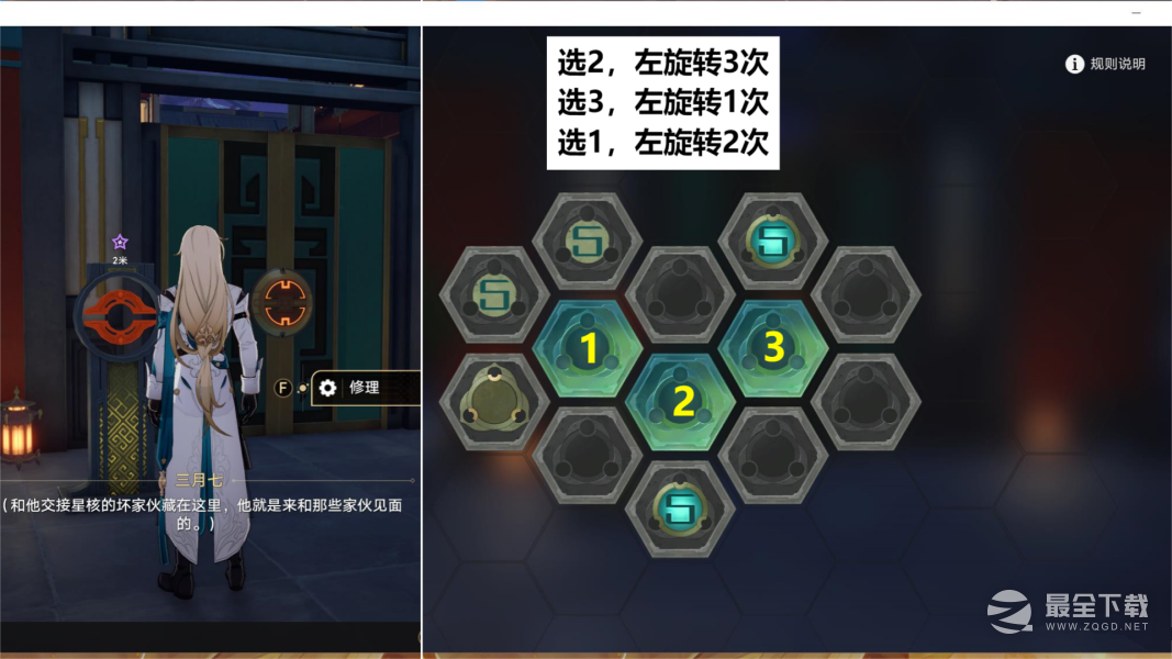 崩坏星穹铁道罗刹同行任务异邦骑士怎么解密