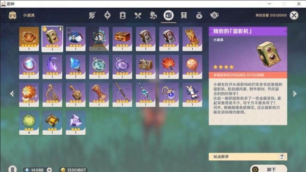 原神拍摄一只兰那罗怎么做