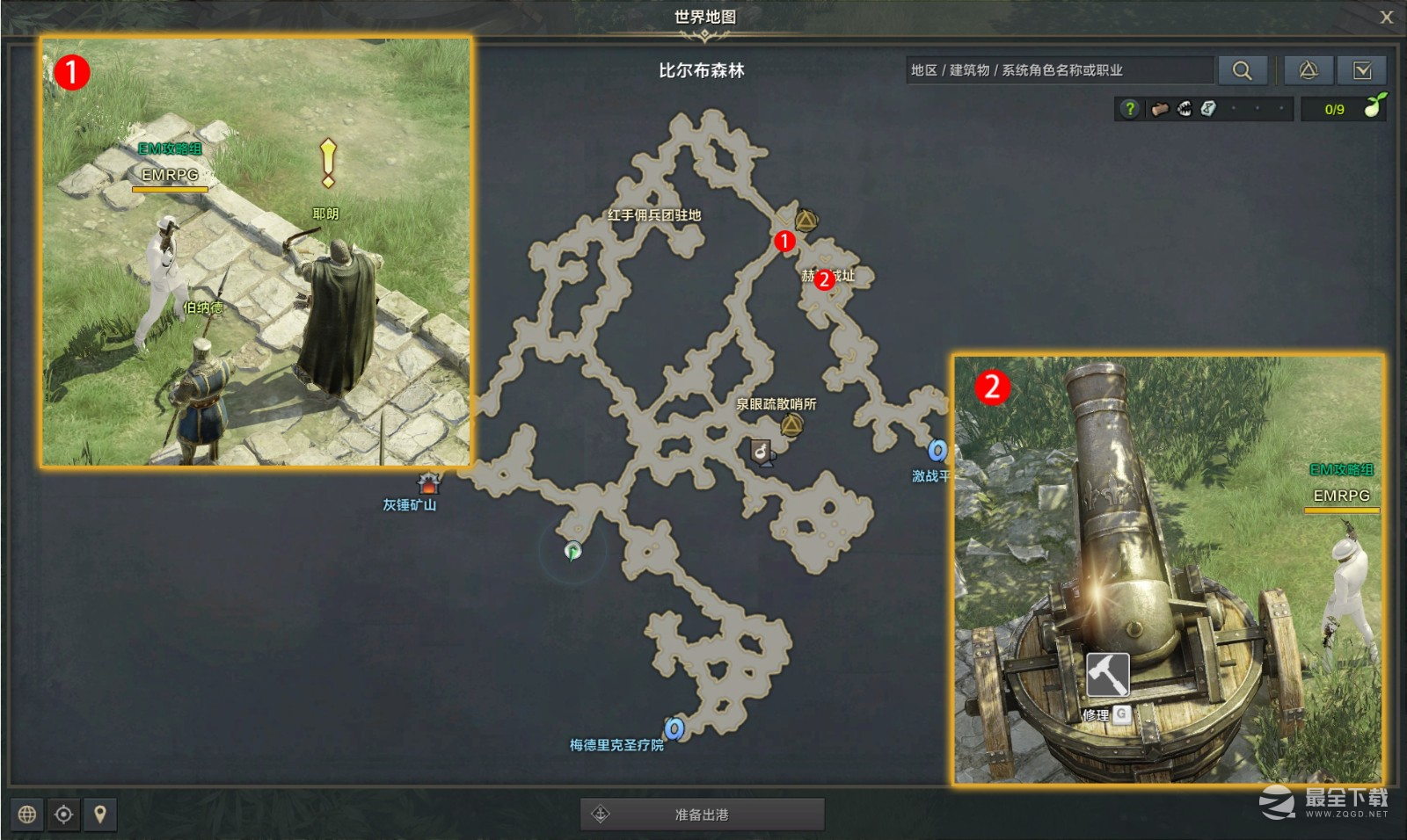 命运方舟修理大炮任务如何完成