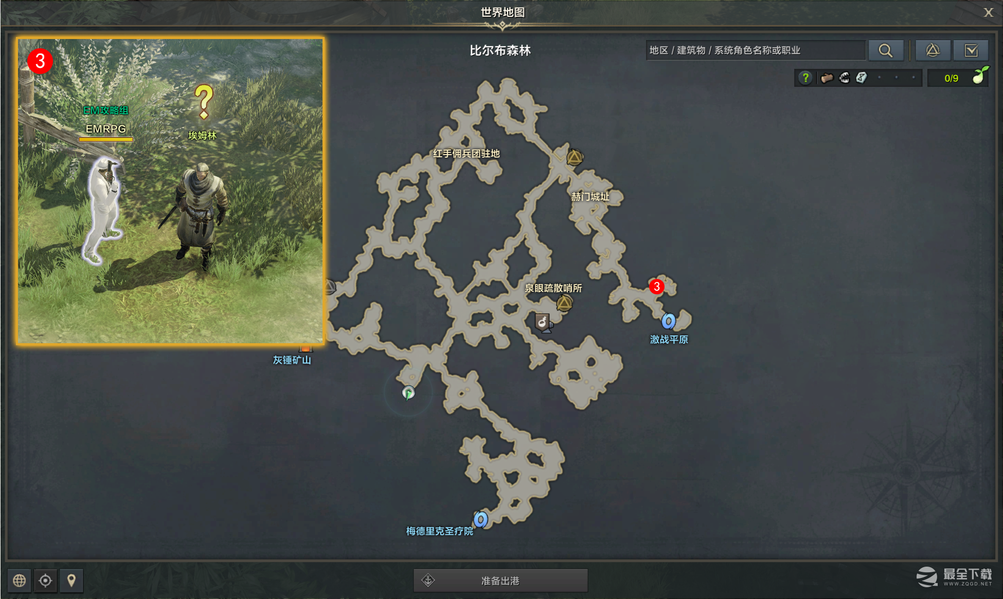 命运方舟修理大炮任务如何完成