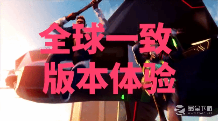 无畏契约国服什么时候上线