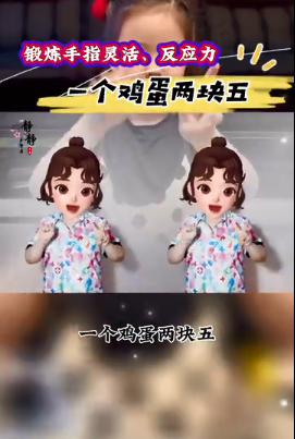 一个鸡蛋两块五是什么梗一览