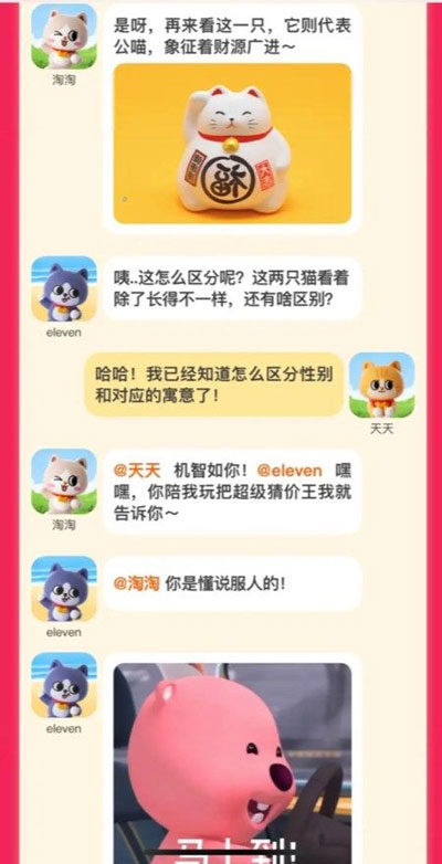 《淘宝》这只招财猫代表着什么含义答案详情