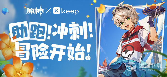原神keep联动活动怎么参加