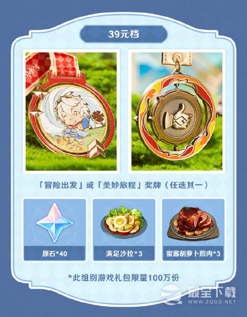 原神keep联动活动怎么参加