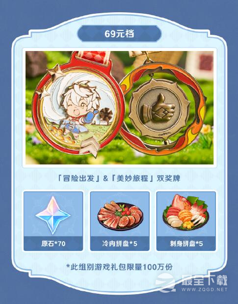 原神keep联动活动怎么参加