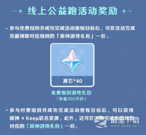 原神keep联动活动怎么参加