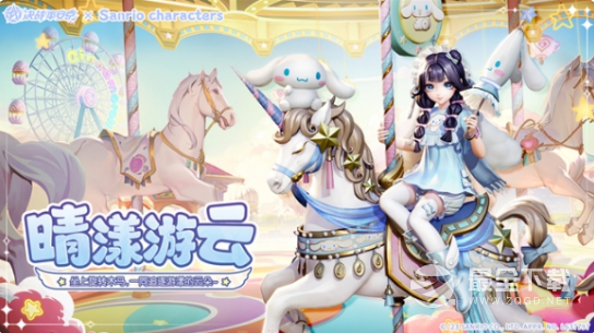 决战平安京晴漾游云皮肤获得方法指南