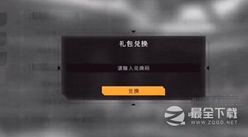 《环行旅舍》兑换码最新汇总