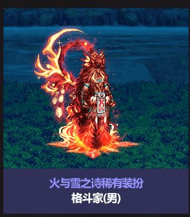 DNF2022国庆套至尊装扮外观特效一览