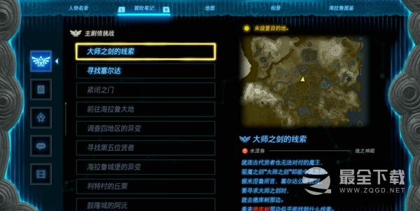 《塞尔达传说王国之泪》雷鸣之岛乌云去除方法攻略