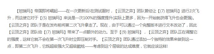 《云顶之弈》13.13版本正式服恕瑞玛加强一览