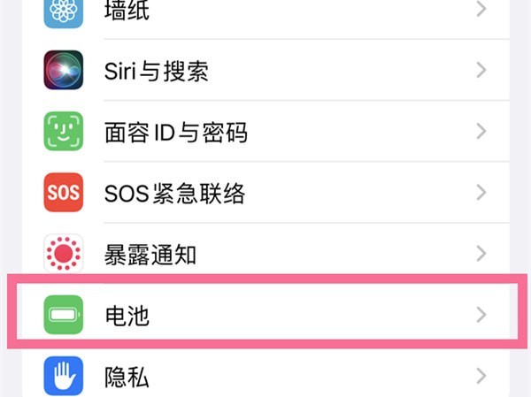 iOS16电池百分比怎么设置