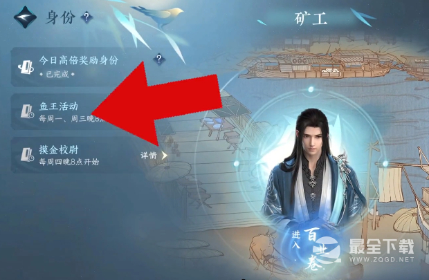 逆水寒手游萌新必看的生活职业怎么做