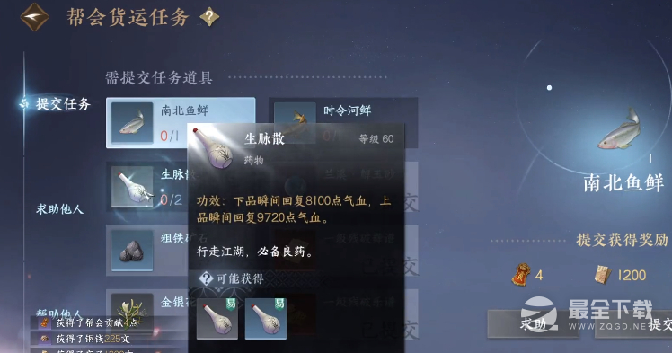 逆水寒手游萌新必看的生活职业怎么做