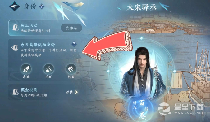 逆水寒手游萌新必看的生活职业怎么做