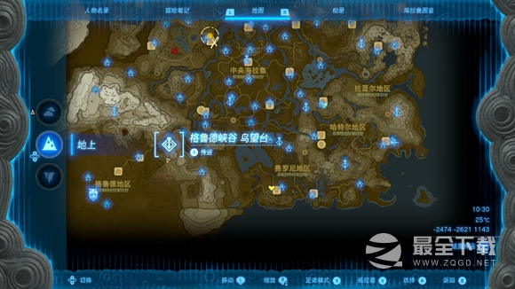 塞尔达传说王国之泪西南边延伸线索对应地点指南