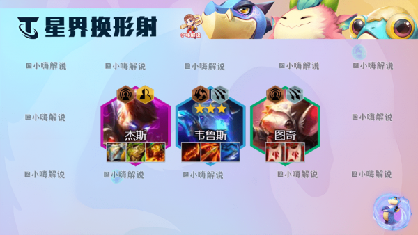 云顶之弈12.18最强阵容有哪些