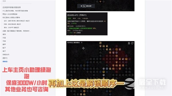 暗黑破坏神4近战游侠装备词条选择指南