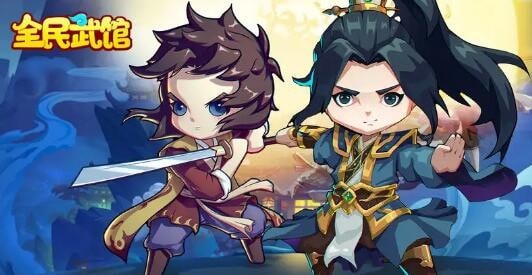 全民武馆礼包码最新2022