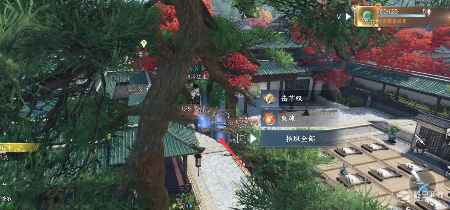 逆水寒手游汴京全宝箱位置在哪里