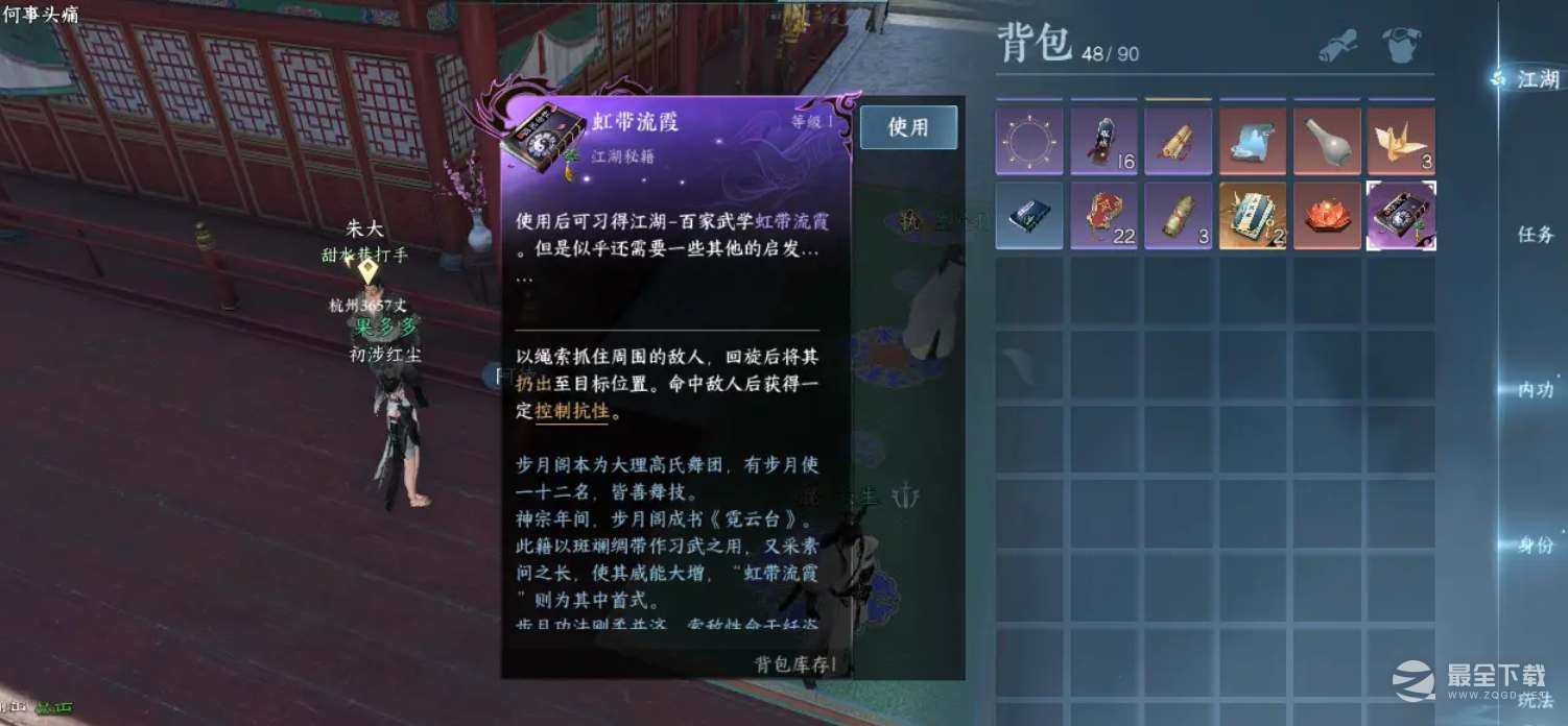 逆水寒手游汴京全宝箱位置在哪里