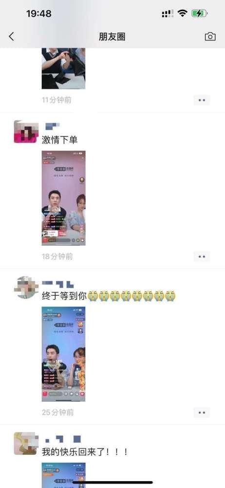 李佳琦复播直播间介绍