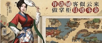 叫我大掌柜礼包码最新2022永久有效