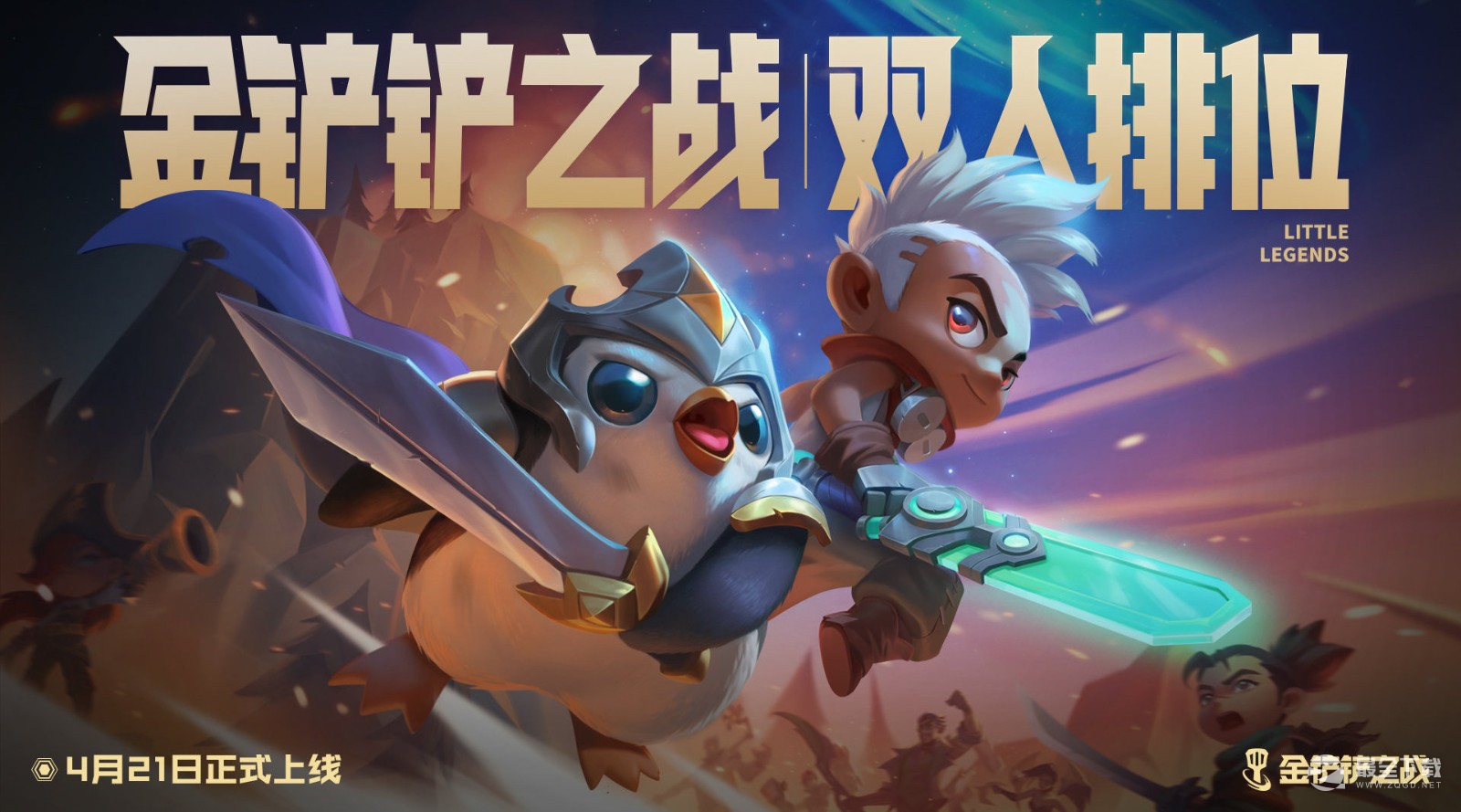 《金铲铲之战》S9巨神峰厄加特阵容玩法攻略分享