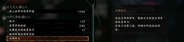 卧龙苍天陨落DLC1新增套装效果是什么