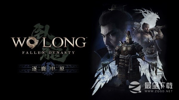 卧龙苍天陨落逐鹿中原DLC流程视频方法