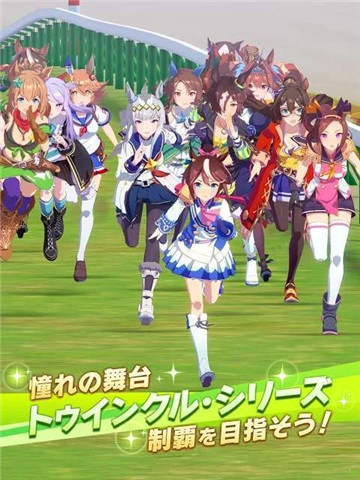 《赛马娘》港服进不去是怎么回事