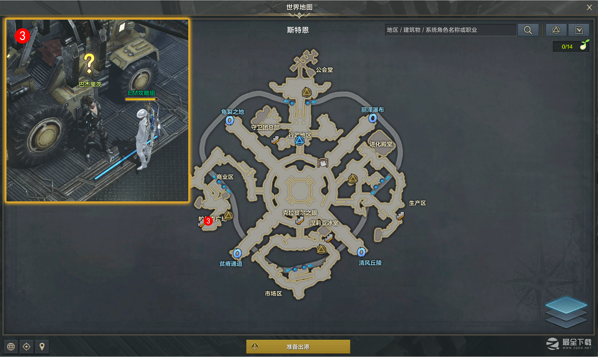 《命运方舟》污染素的根源任务完成方法