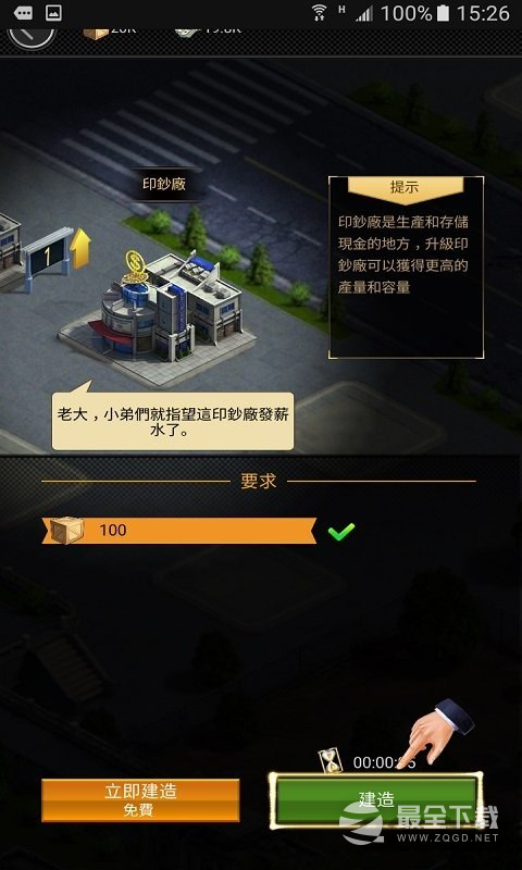 《黑道风云》国际服登录不了怎么办