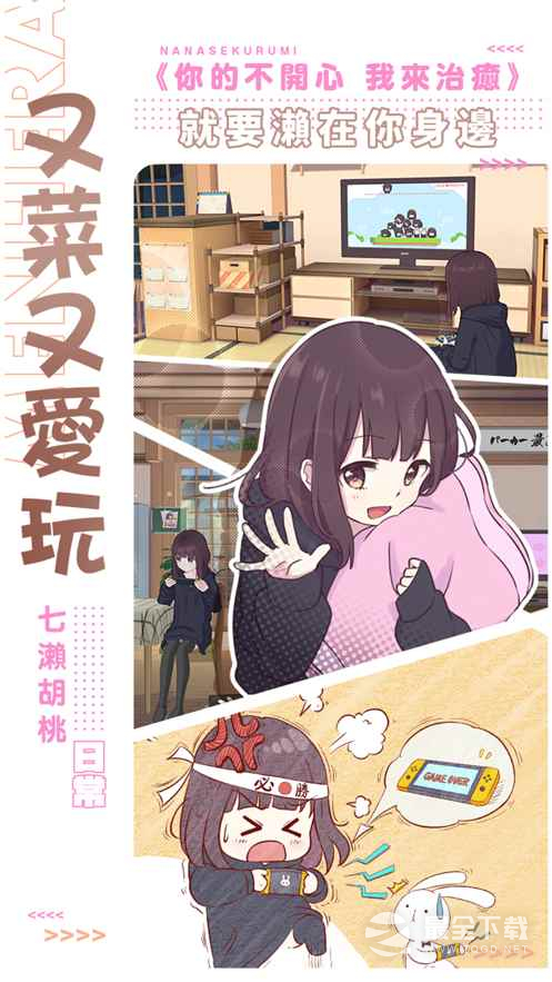 《胡桃日记》亚服连接失败解决办法