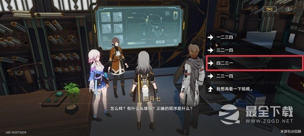 崩坏星穹铁道异邦骑士任务怎么做