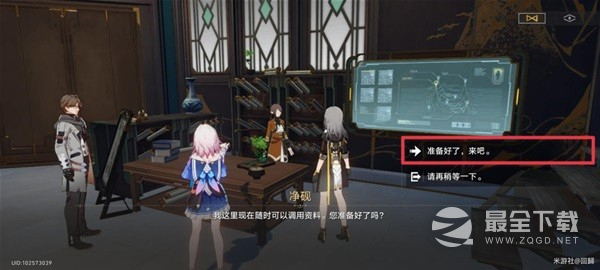 崩坏星穹铁道异邦骑士任务怎么做