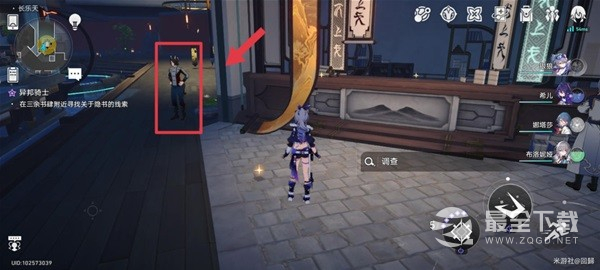 崩坏星穹铁道异邦骑士任务怎么做