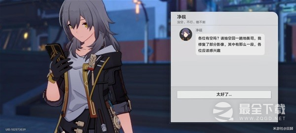 崩坏星穹铁道异邦骑士任务怎么做