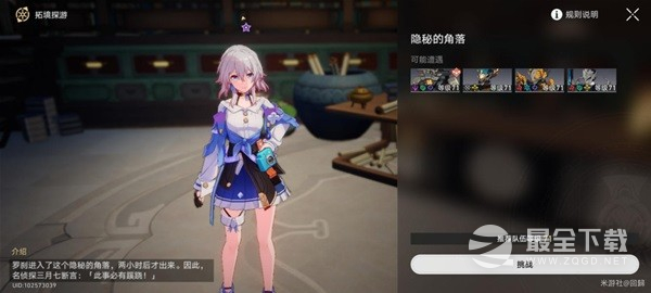 崩坏星穹铁道异邦骑士任务怎么做