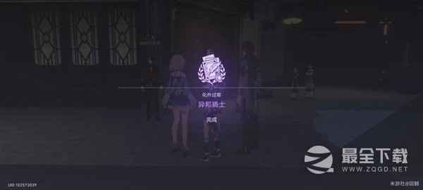 崩坏星穹铁道异邦骑士任务怎么做